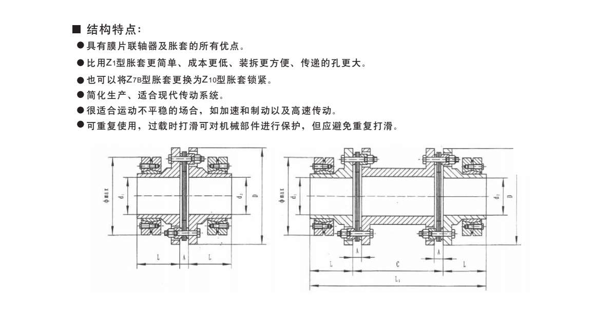 DJM型鎖緊盤式單型彈性膜片聯(lián)軸器產(chǎn)品規(guī)格圖