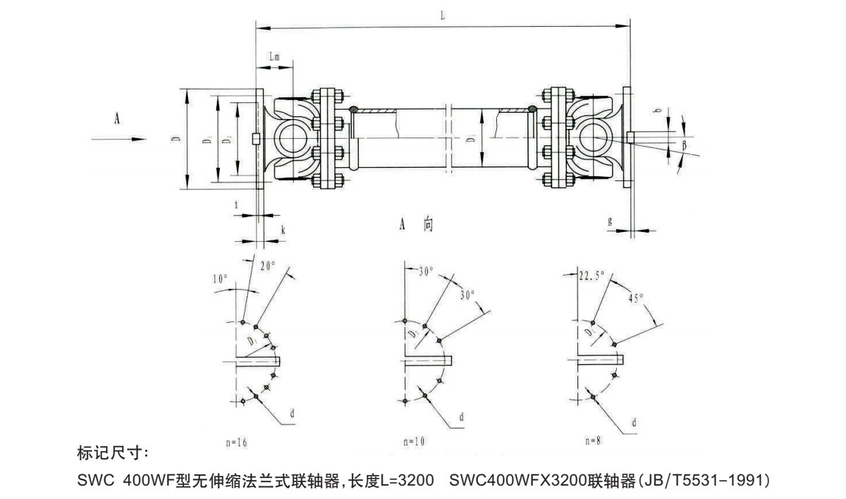 SWC WF型十字軸萬向聯(lián)軸器產(chǎn)品規(guī)格圖