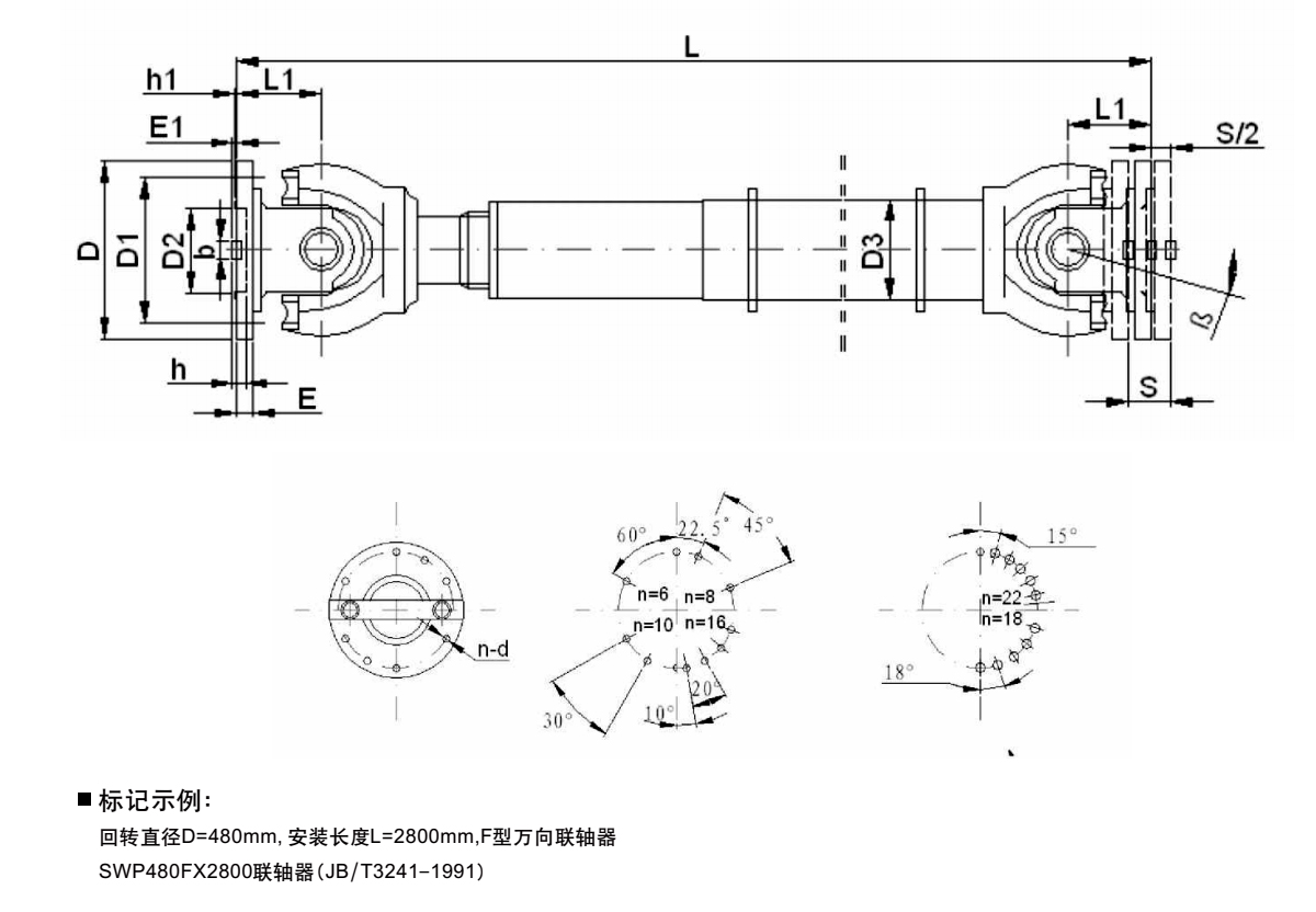 SWP F型十字軸式萬(wàn)向聯(lián)軸器產(chǎn)品規(guī)格圖