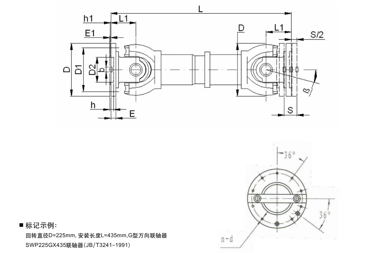 SWP G型十字軸式萬向聯(lián)軸器產品規(guī)格圖