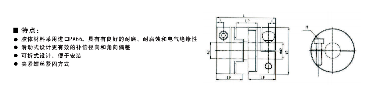 GHC-鋁合金十字滑塊聯(lián)軸器系列產(chǎn)品規(guī)格