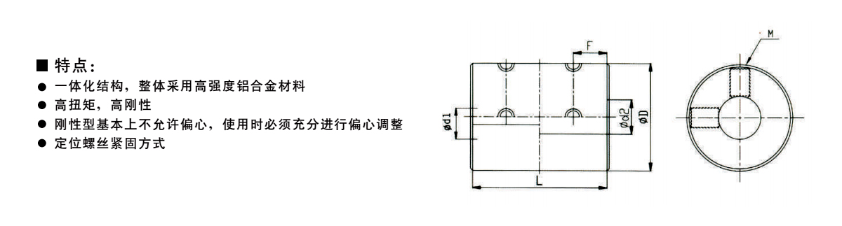 GN-鋁合金剛性頂絲聯(lián)軸器系列產(chǎn)品規(guī)格