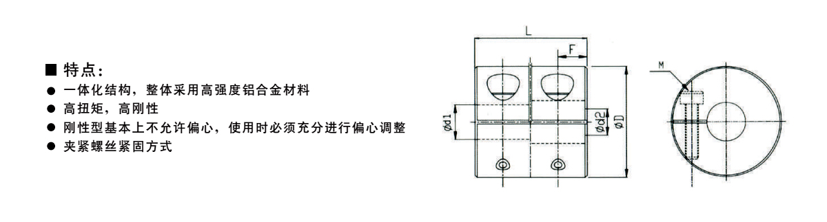 GNC-鋁合金剛性夾緊聯軸器系列產品規(guī)格