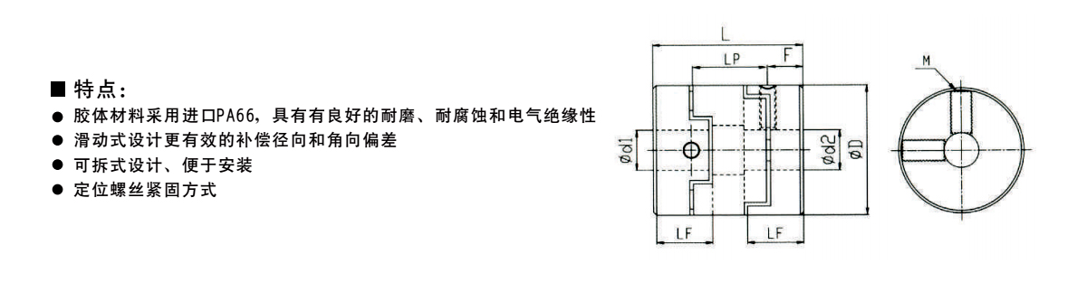 GH-鋁合金十字滑塊聯(lián)軸器系列產(chǎn)品規(guī)格