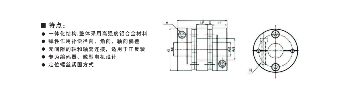 GL-鋁合金雙膜片夾緊系列產(chǎn)品規(guī)格