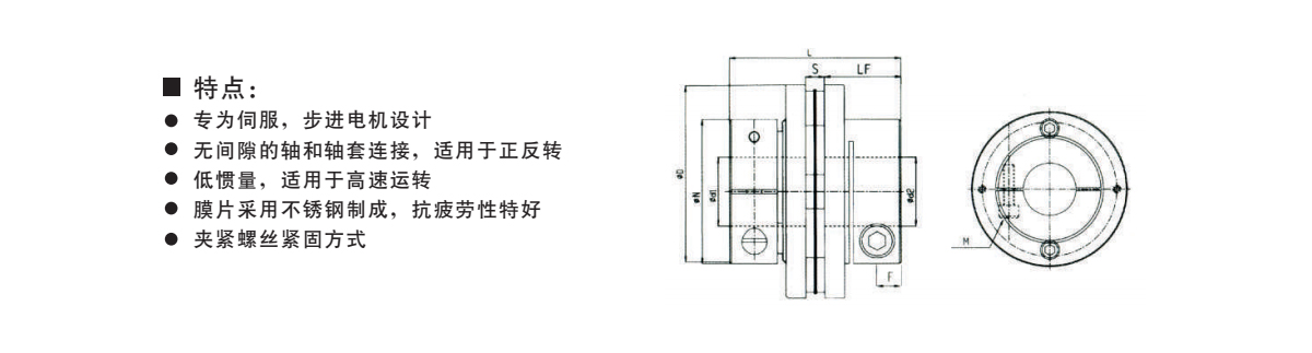 GST鋁合金臺(tái)階式單膜片夾緊聯(lián)軸器產(chǎn)品規(guī)格