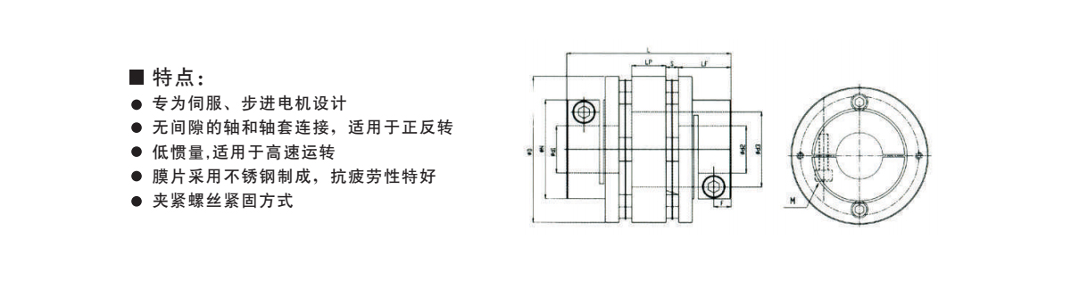 GLT-鋁合金臺階式雙膜片夾緊系列產(chǎn)品規(guī)格