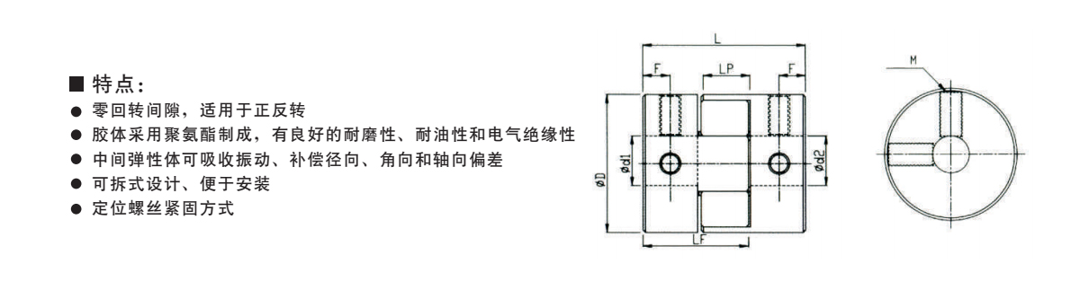 GF-鋁合金梅花型聯(lián)軸器系列產(chǎn)品規(guī)格